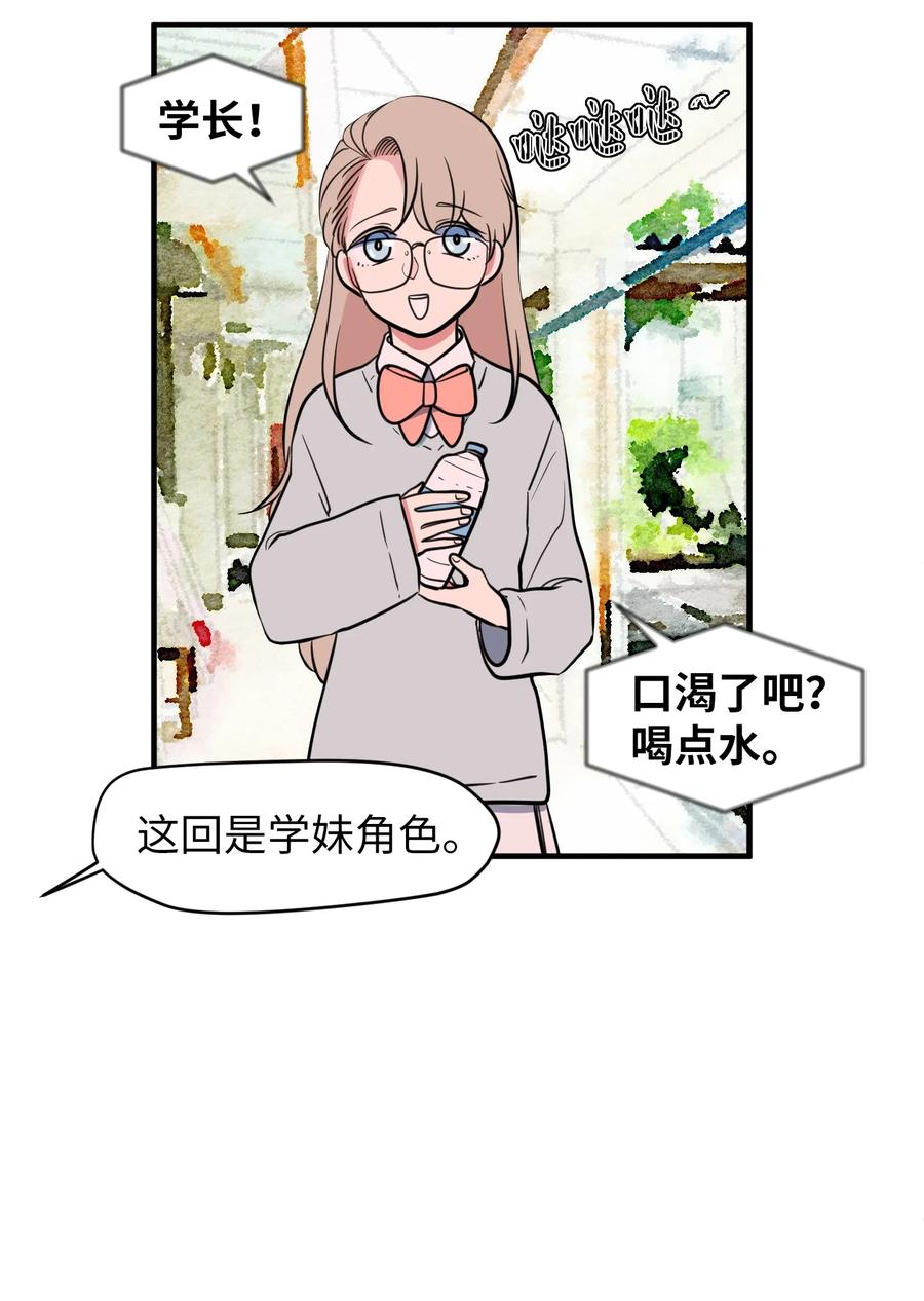 《某天成为魔王》79 累积经验 第12页