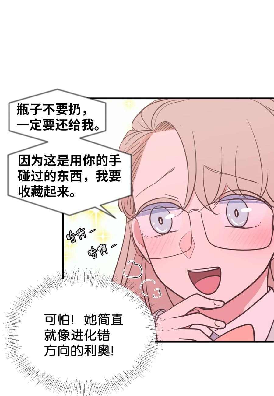 《某天成为魔王》79 累积经验 第14页