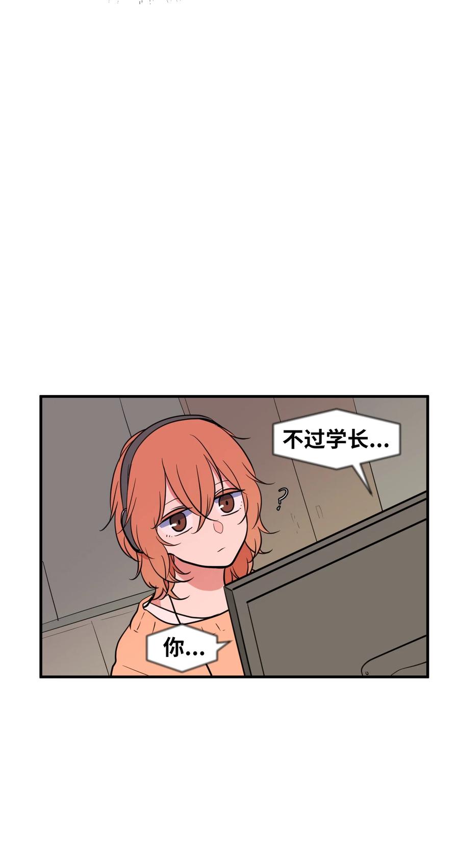 《某天成为魔王》79 累积经验 第15页