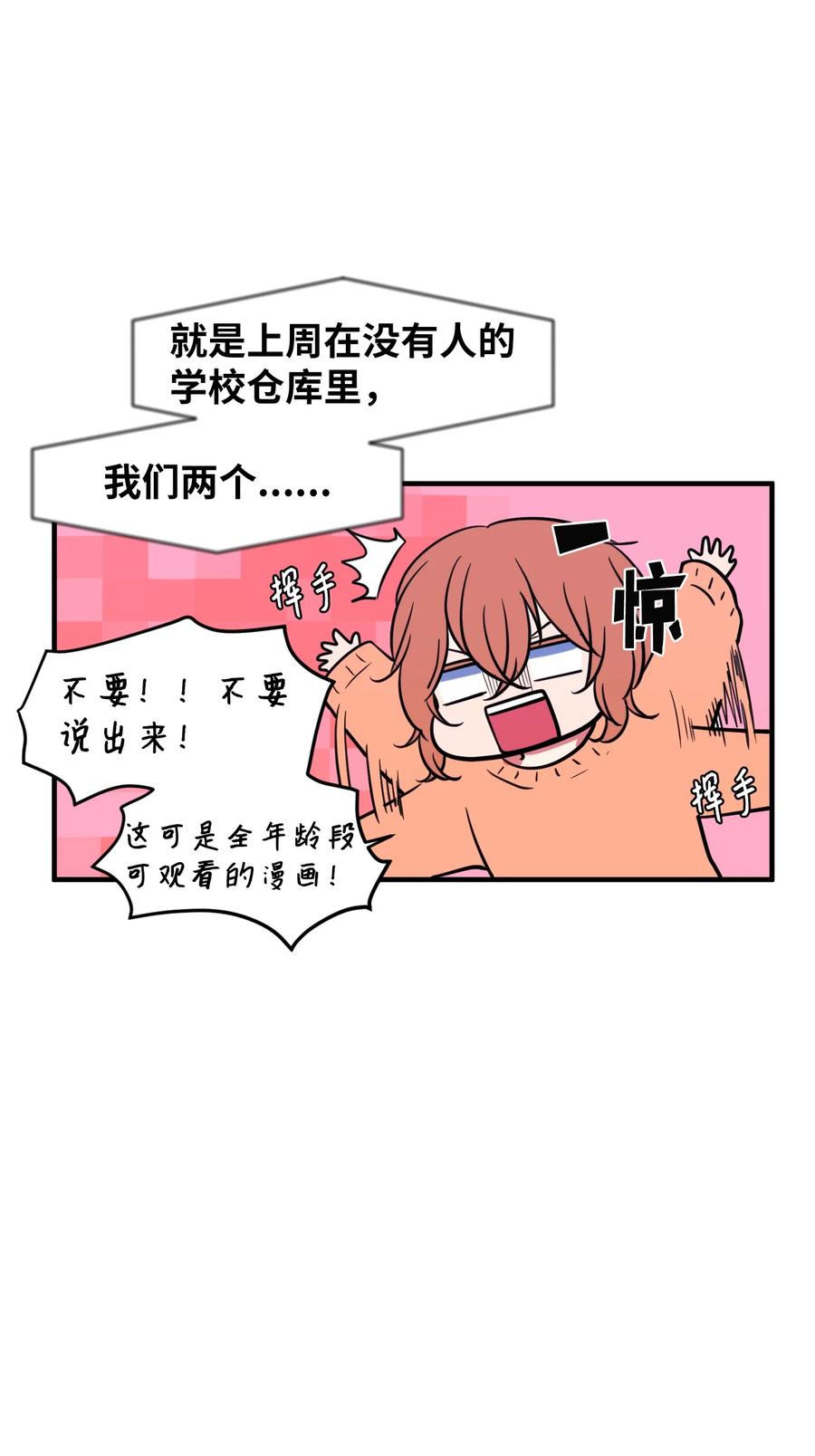 《某天成为魔王》79 累积经验 第17页