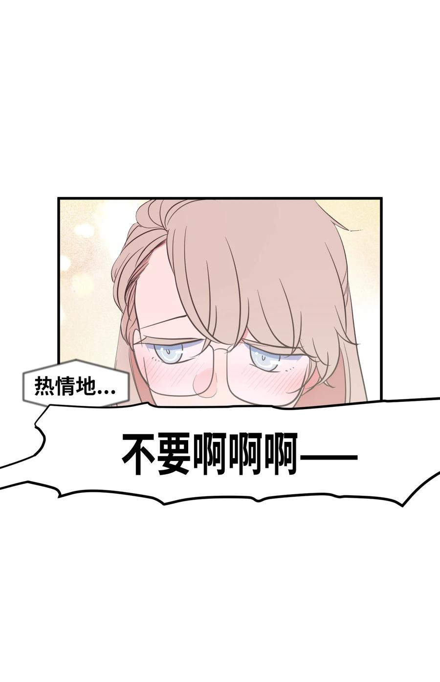 《某天成为魔王》79 累积经验 第18页