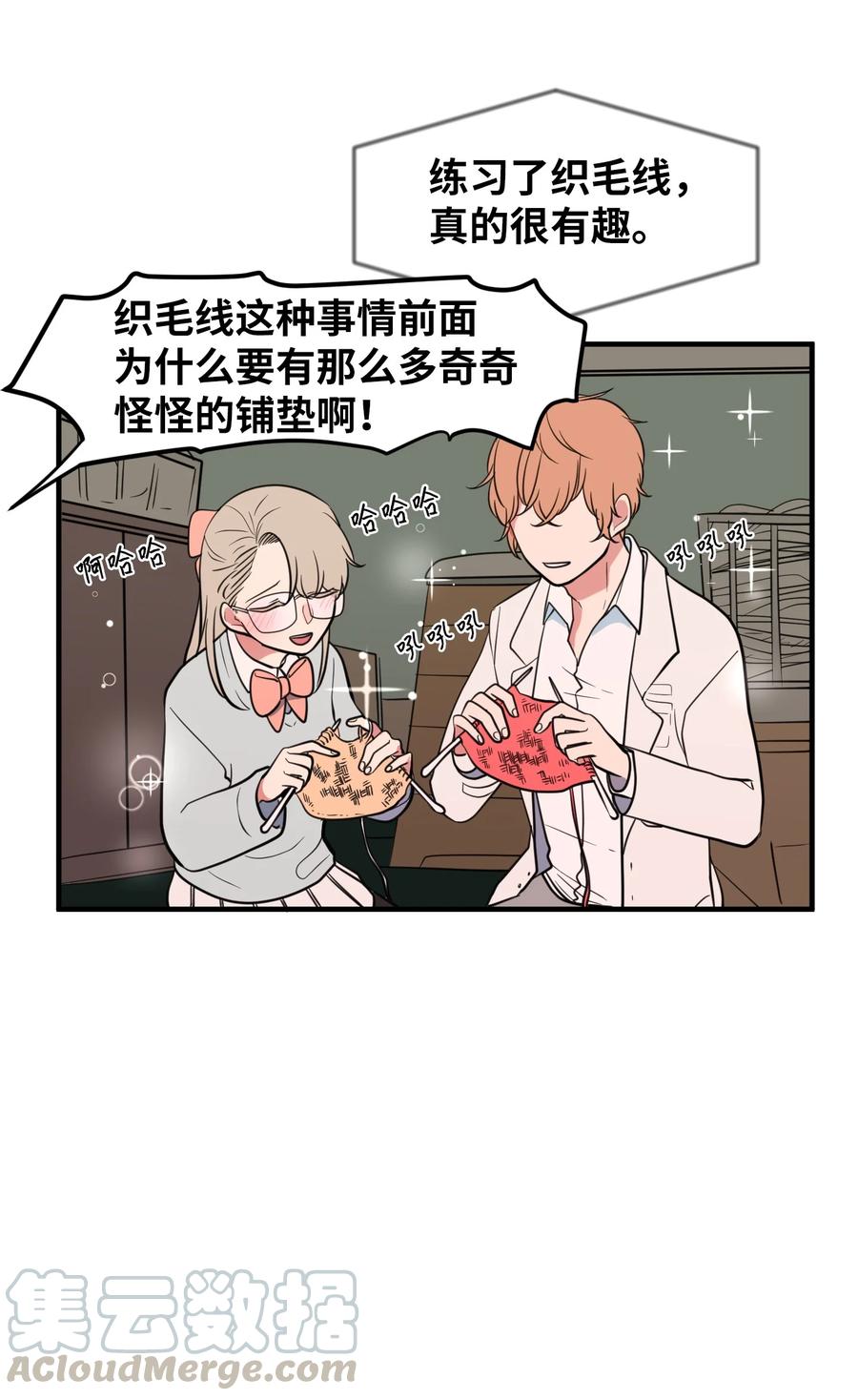 《某天成为魔王》79 累积经验 第19页