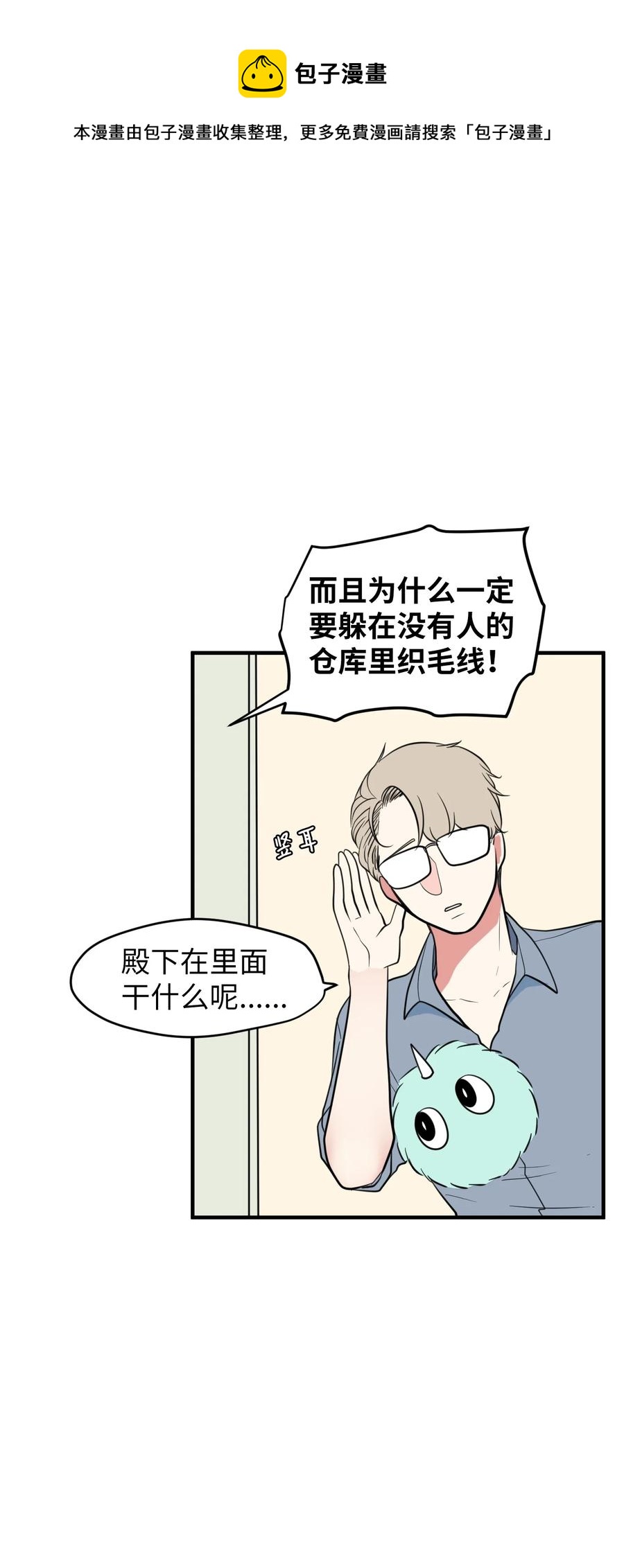 《某天成为魔王》79 累积经验 第20页