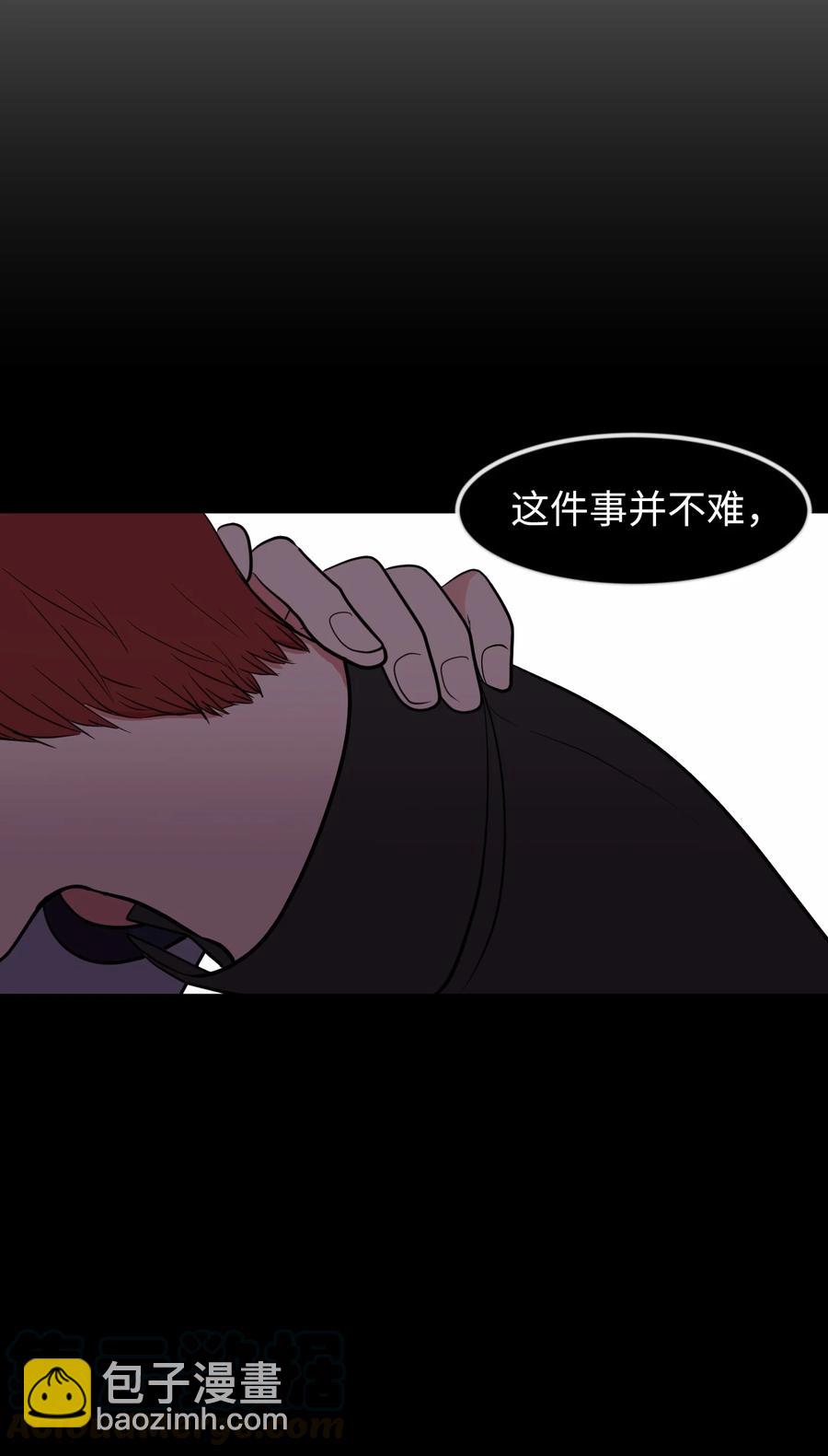《某天成为魔王》79 累积经验 第25页