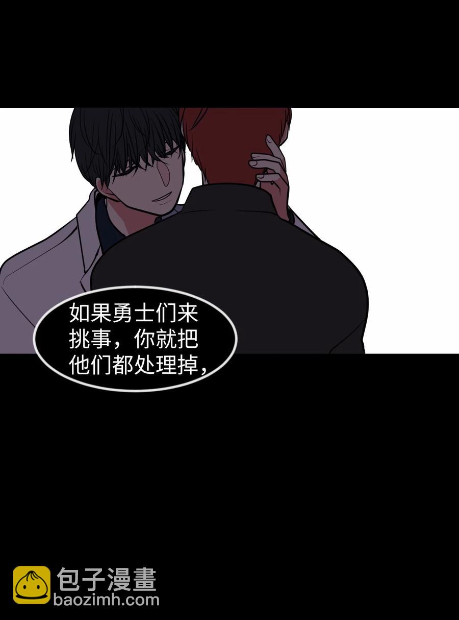 《某天成为魔王》79 累积经验 第26页