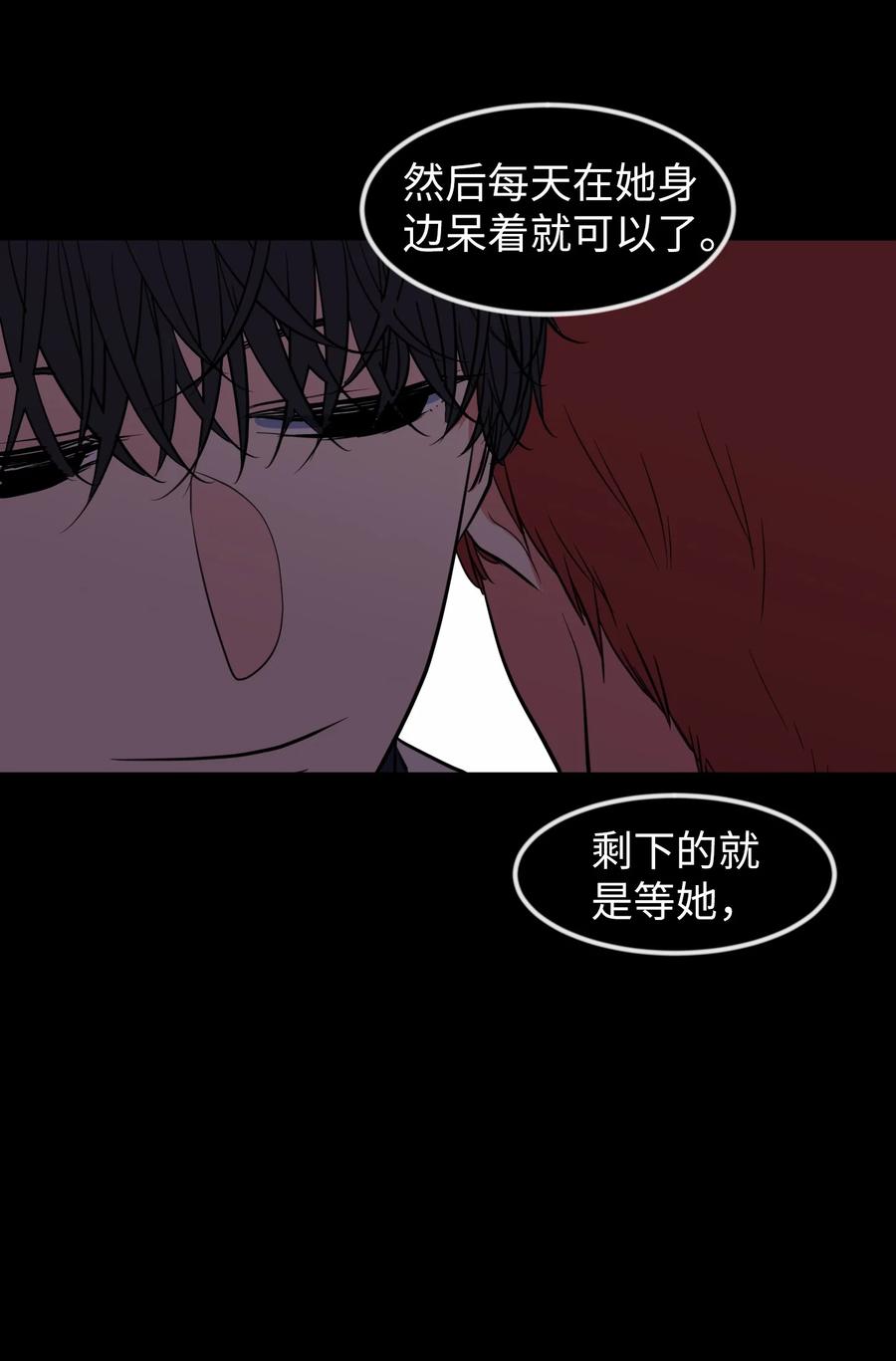 《某天成为魔王》79 累积经验 第27页