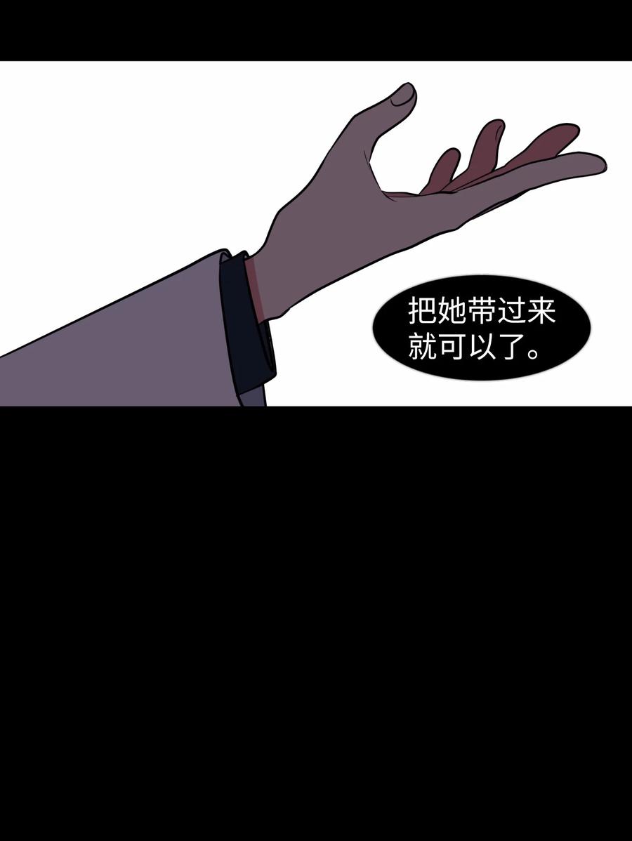 《某天成为魔王》79 累积经验 第30页