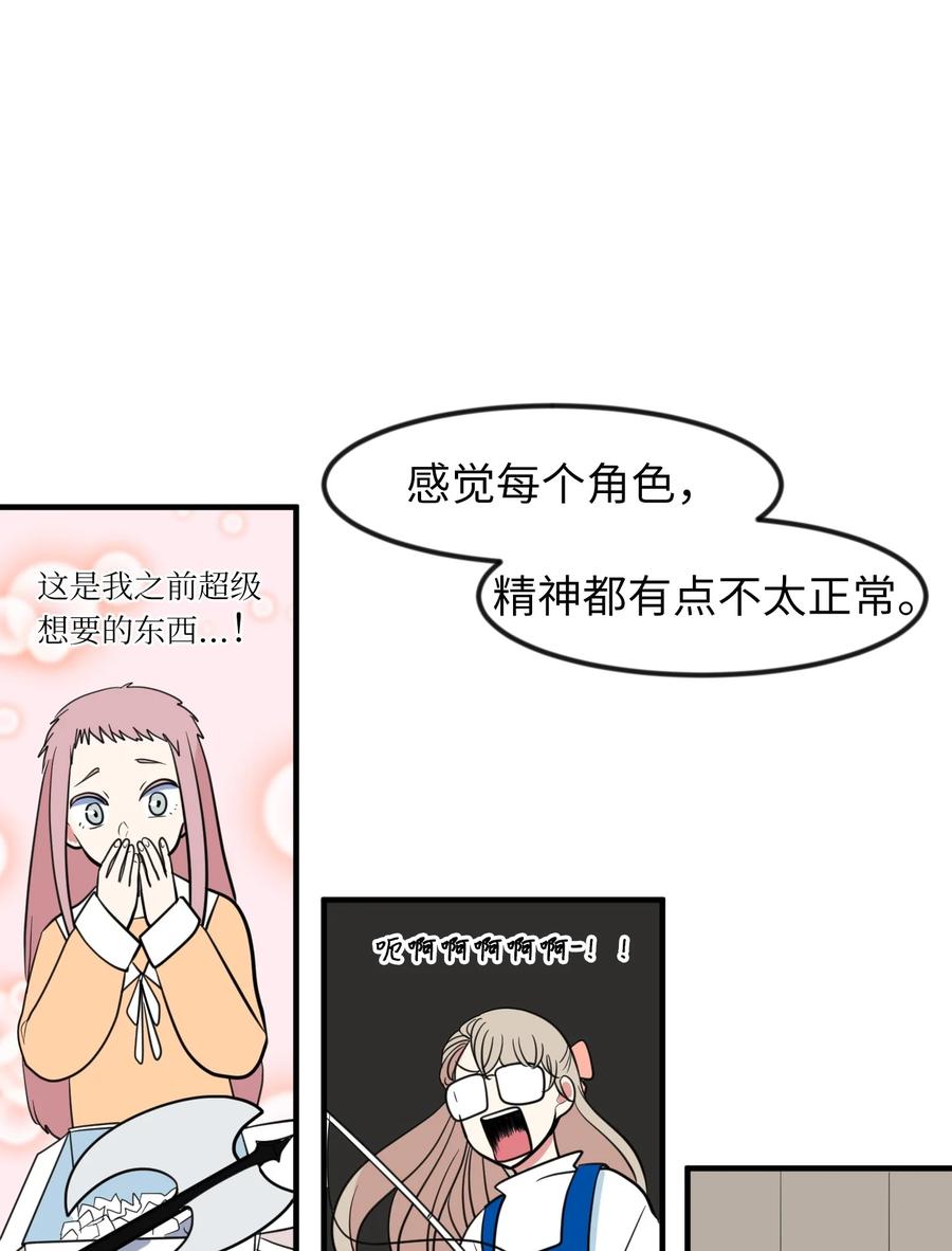 《某天成为魔王》79 累积经验 第36页