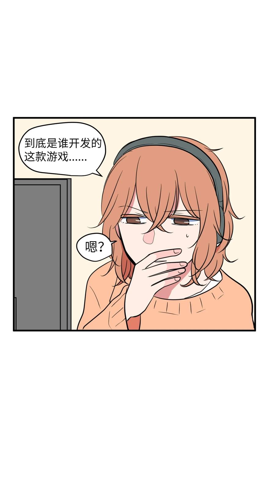 《某天成为魔王》79 累积经验 第38页