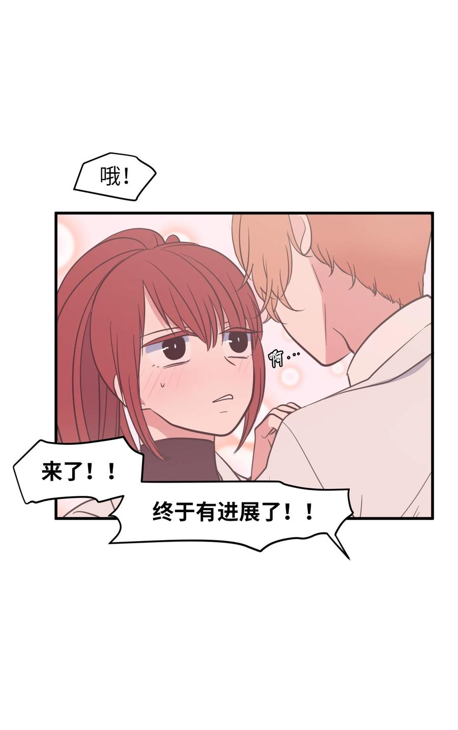 《某天成为魔王》79 累积经验 第39页