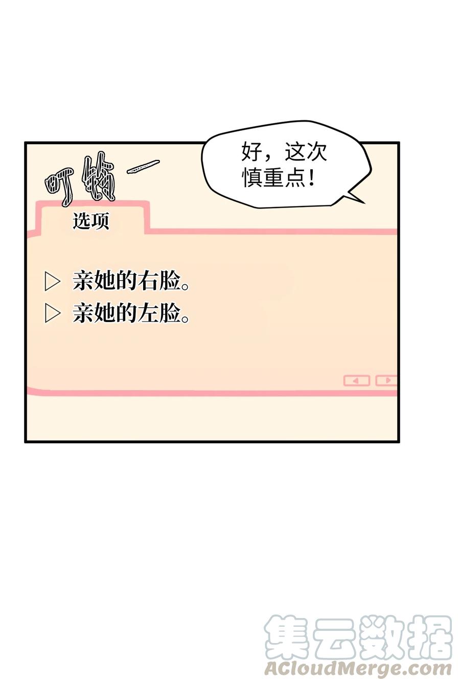 《某天成为魔王》79 累积经验 第40页