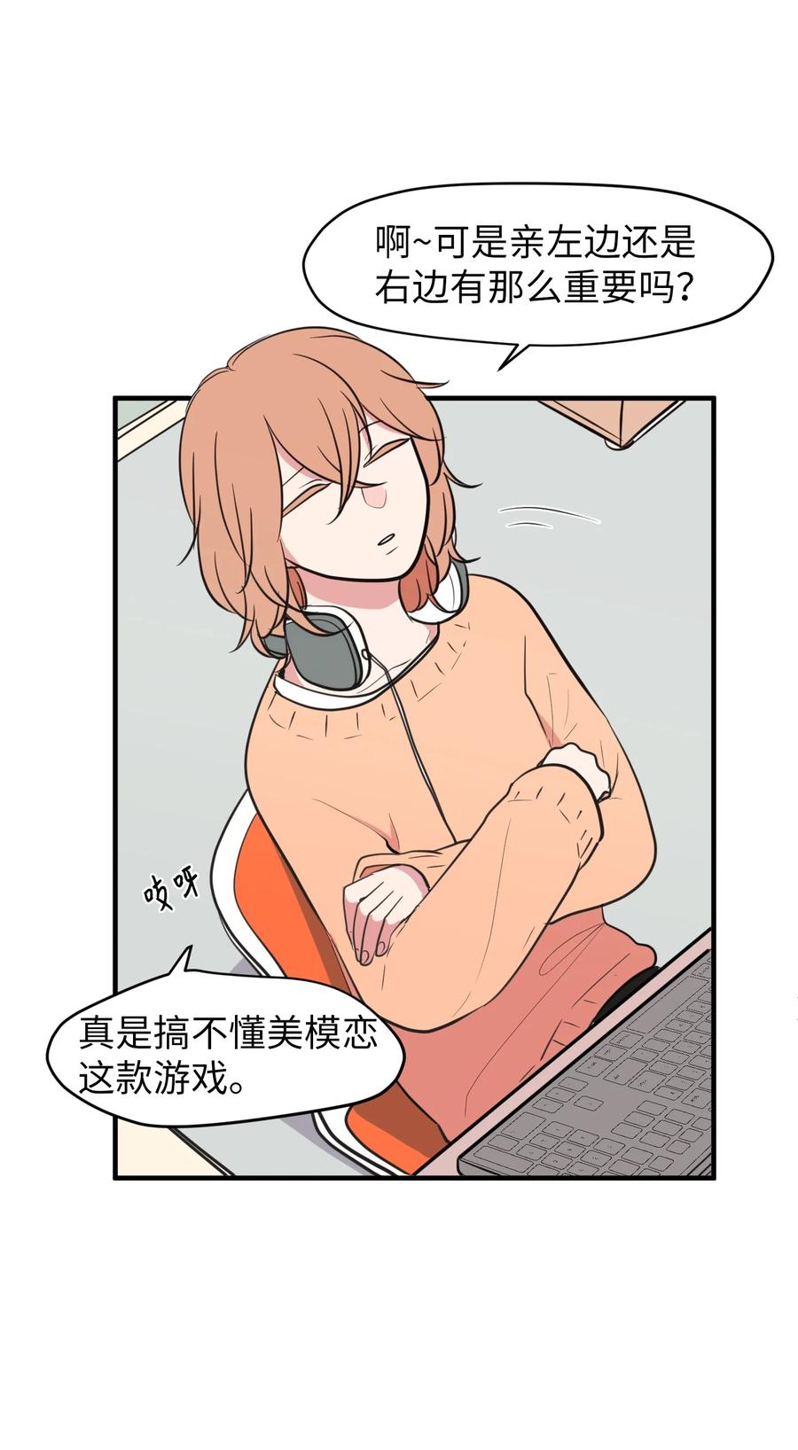《某天成为魔王》79 累积经验 第41页