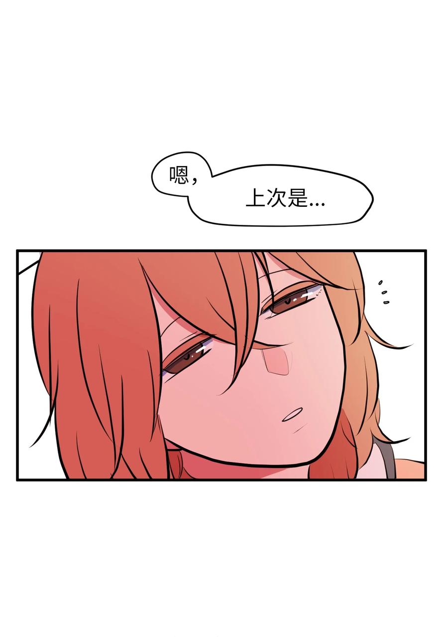 《某天成为魔王》79 累积经验 第42页