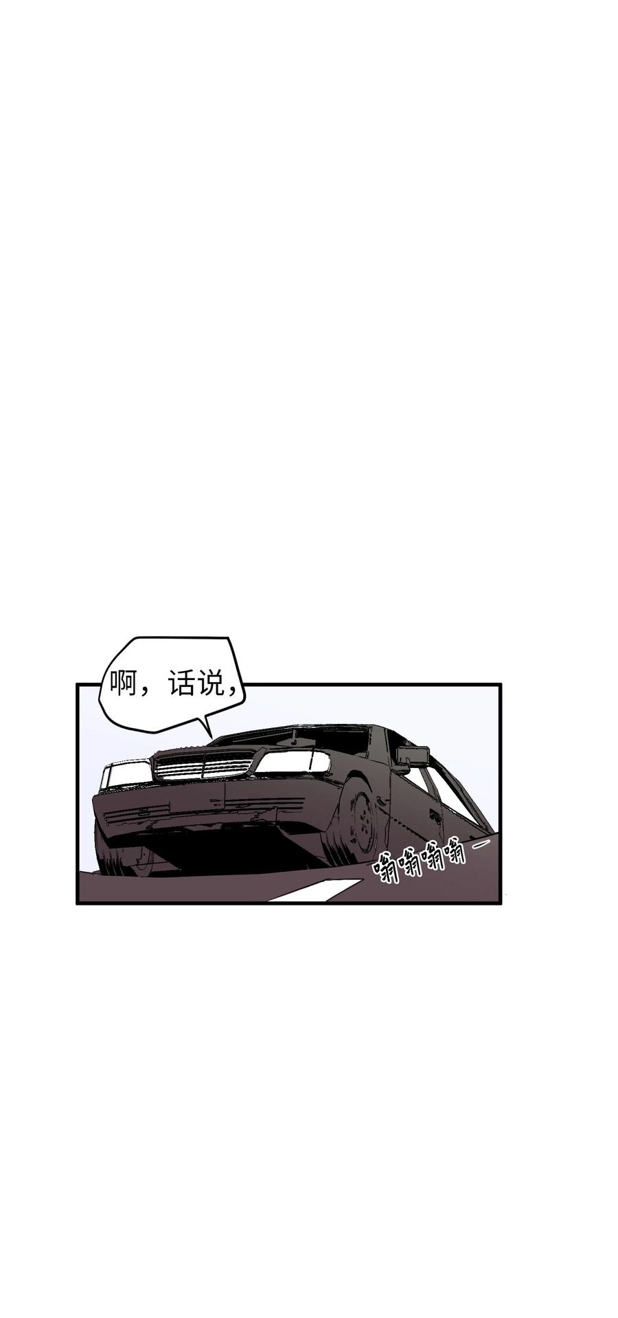 《某天成为魔王》79 累积经验 第45页