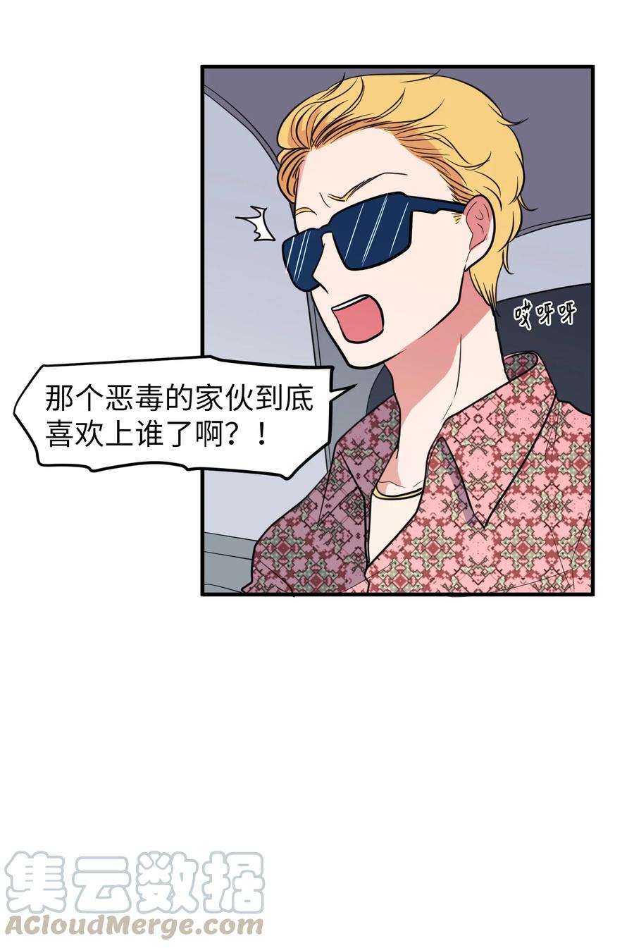 《某天成为魔王》79 累积经验 第46页