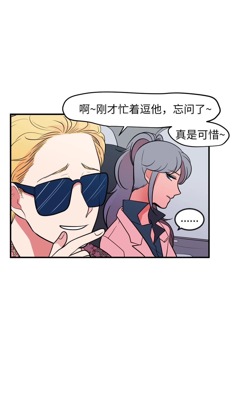 《某天成为魔王》79 累积经验 第47页