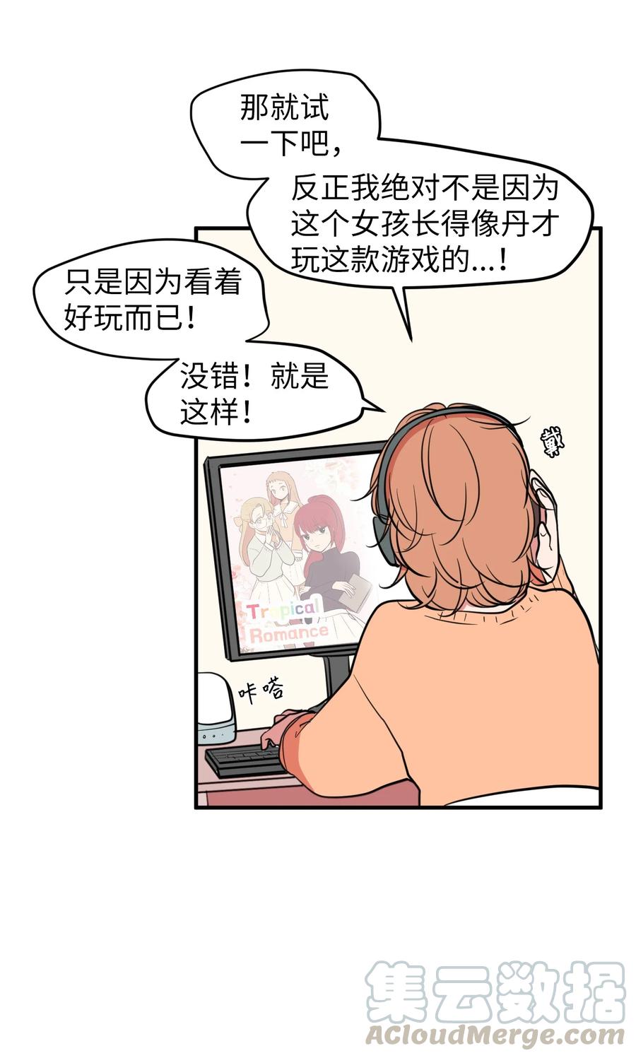 《某天成为魔王》79 累积经验 第4页