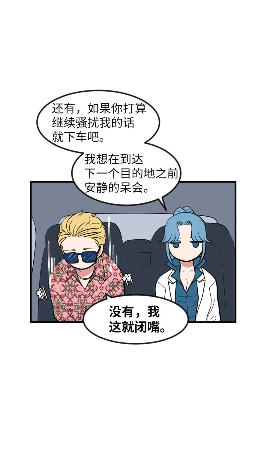 《某天成为魔王》79 累积经验 第50页