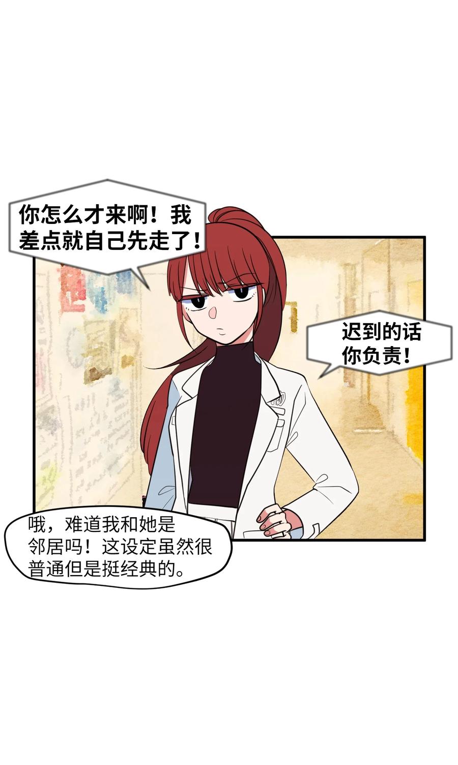 《某天成为魔王》79 累积经验 第5页