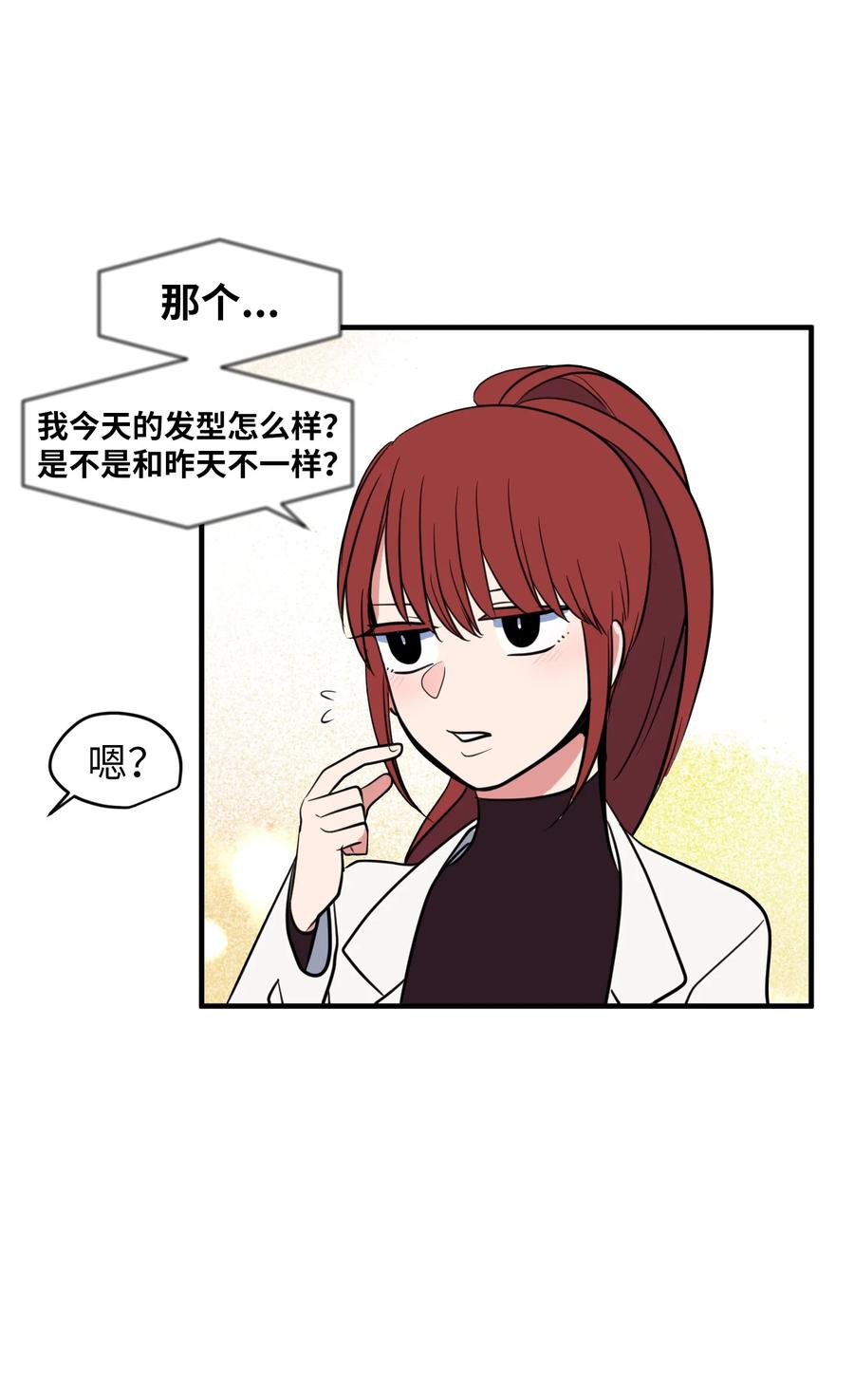 《某天成为魔王》79 累积经验 第6页