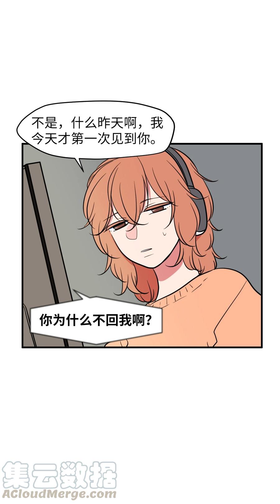《某天成为魔王》79 累积经验 第7页