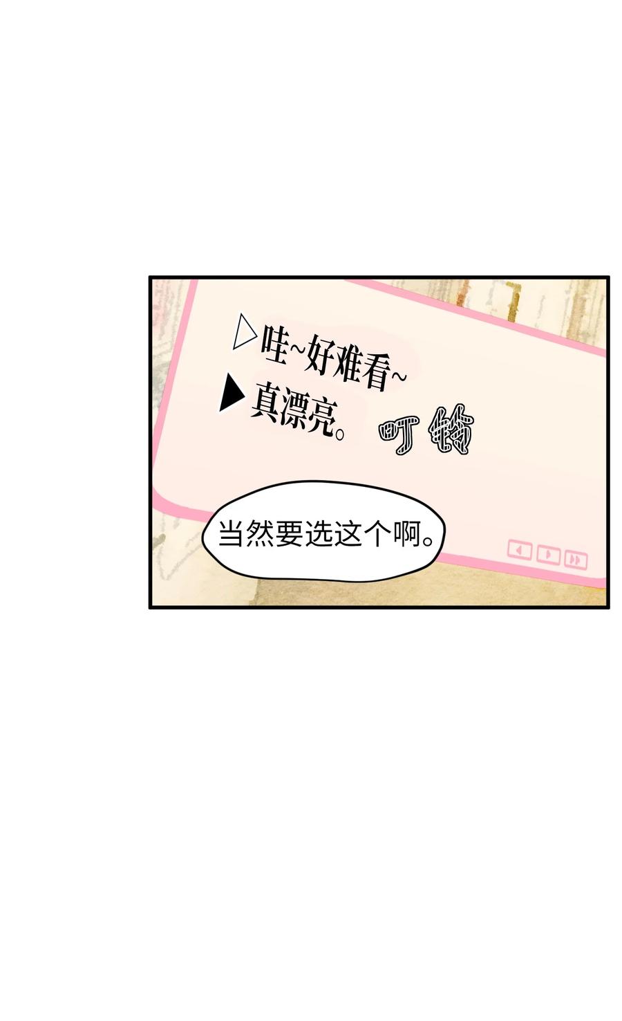 《某天成为魔王》79 累积经验 第8页