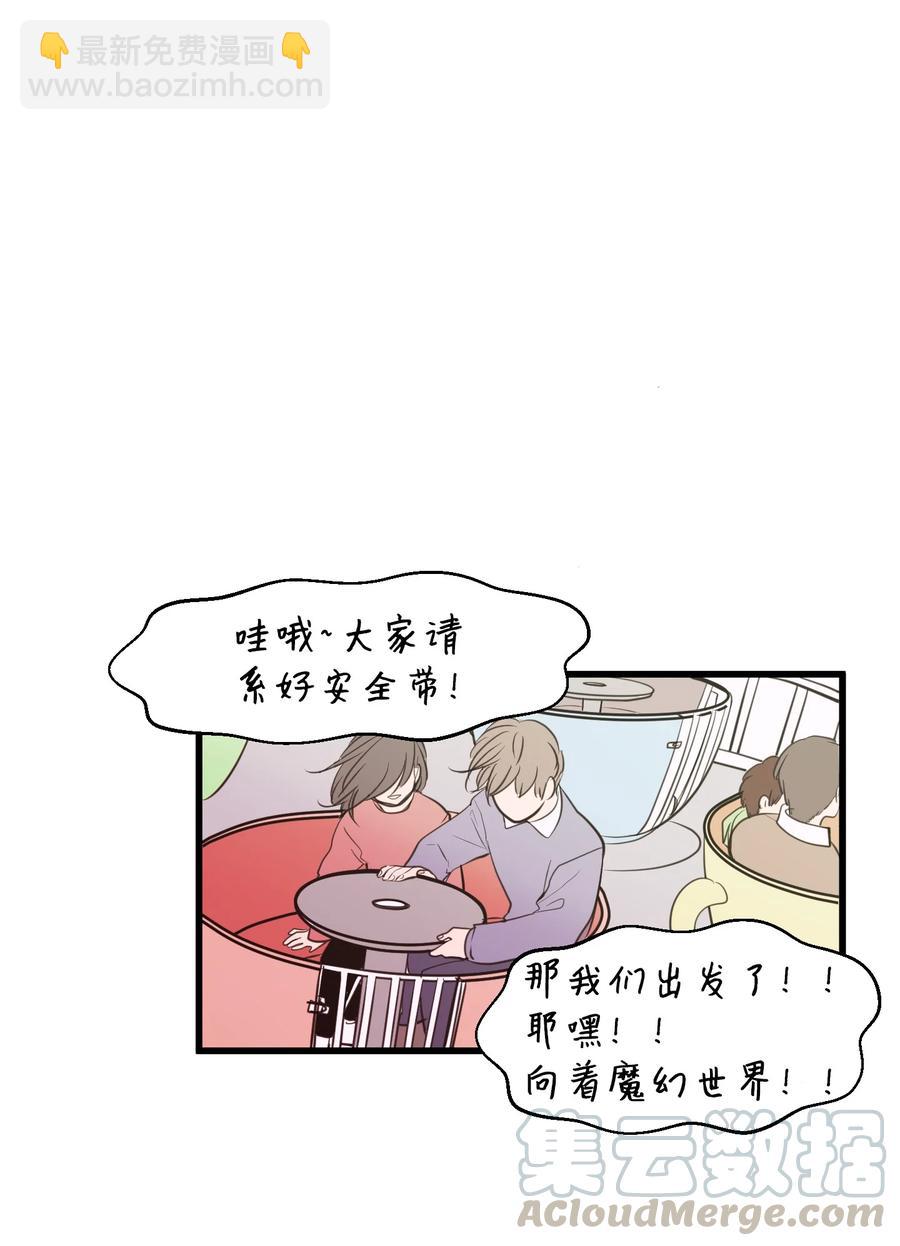 《某天成为魔王》82 暗斗明争 第10页