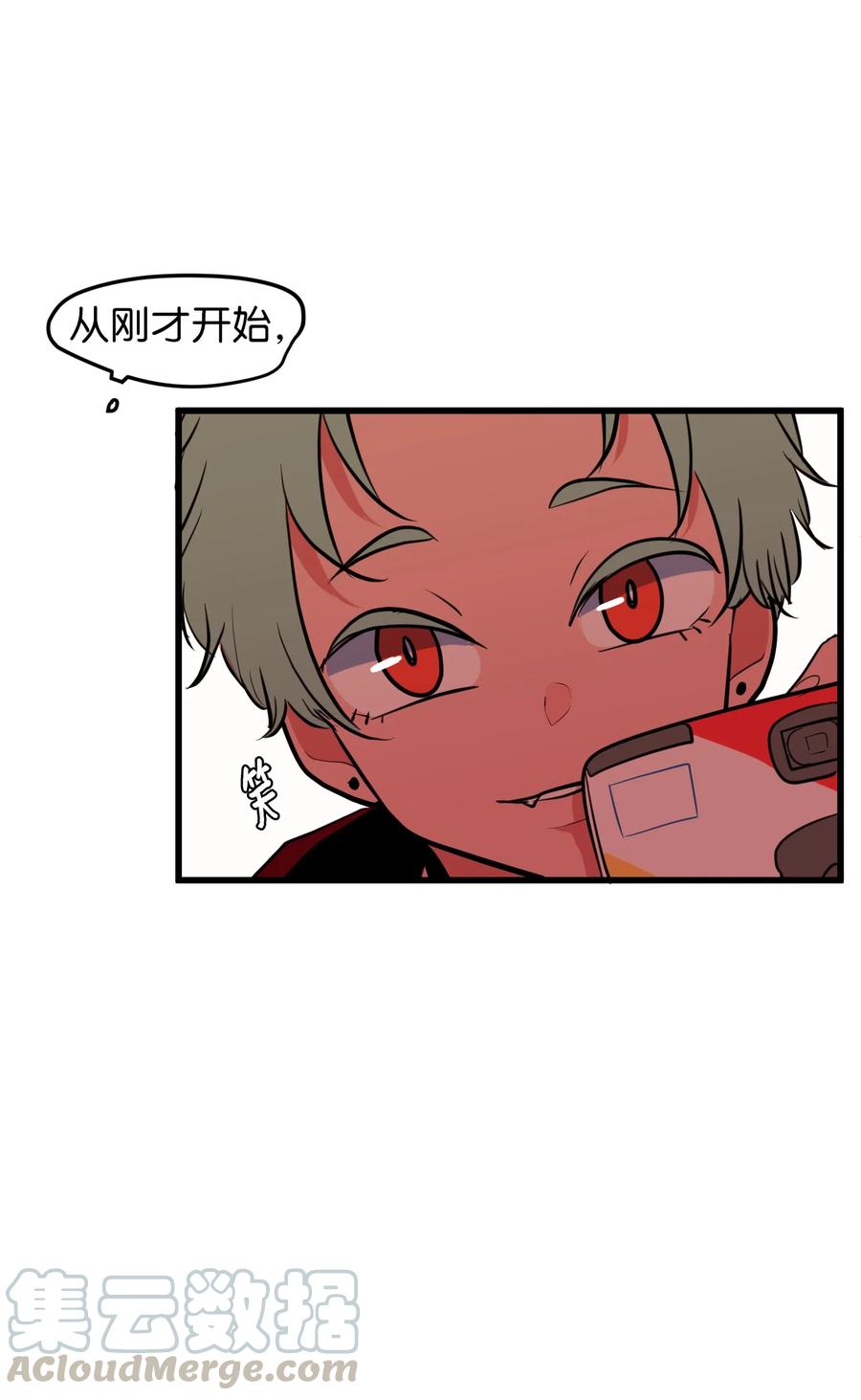 《某天成为魔王》82 暗斗明争 第34页