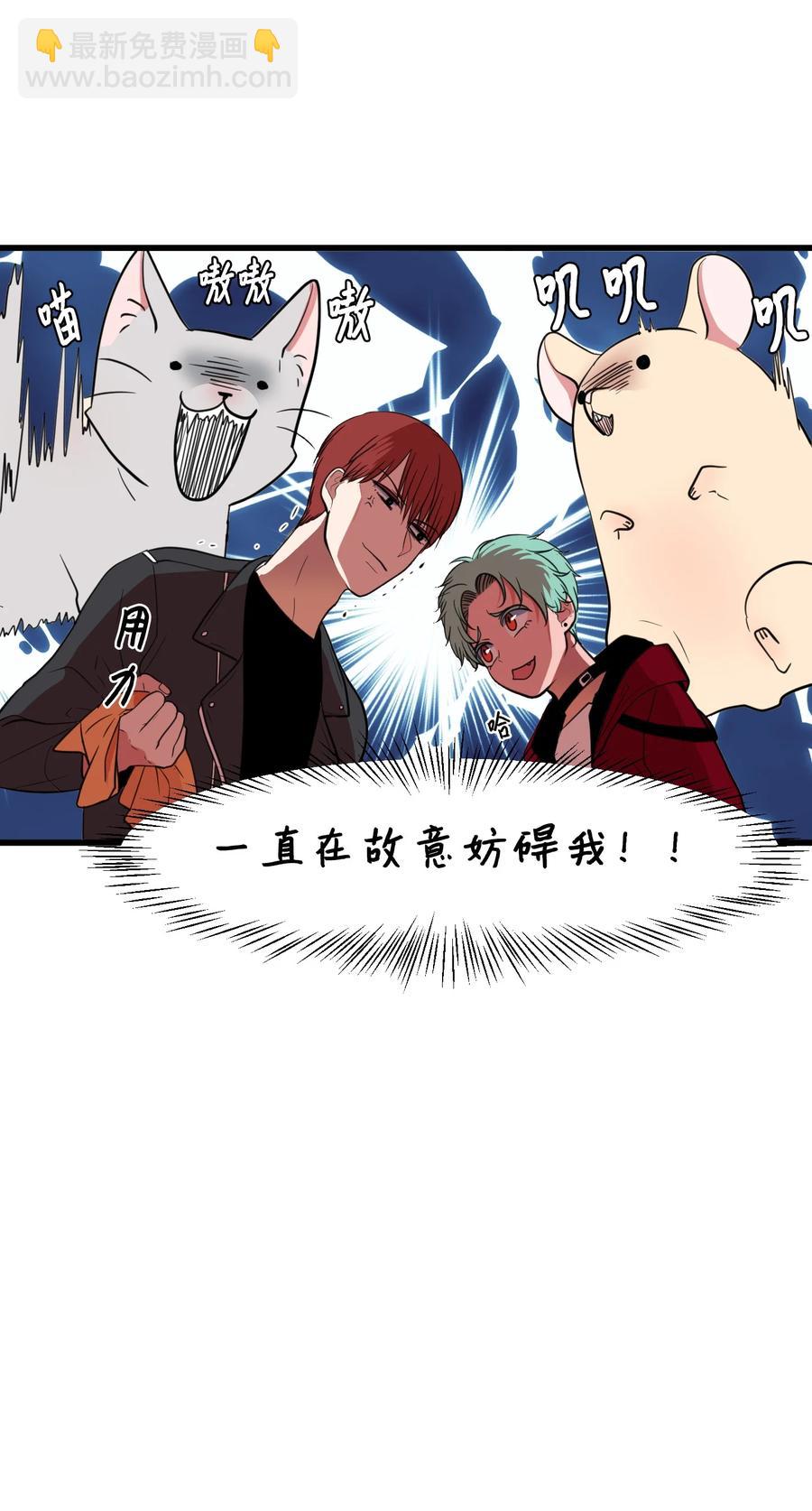 《某天成为魔王》82 暗斗明争 第35页