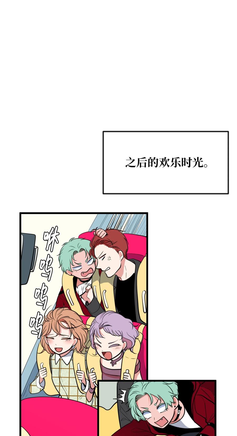 《某天成为魔王》82 暗斗明争 第36页