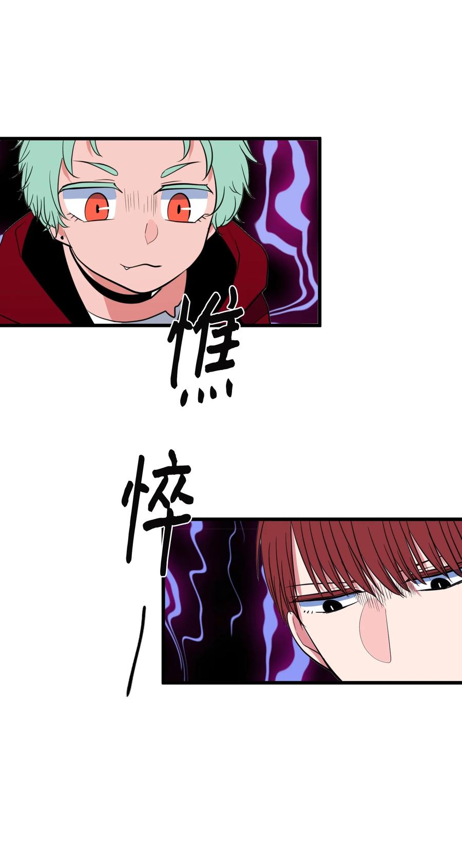 《某天成为魔王》82 暗斗明争 第39页