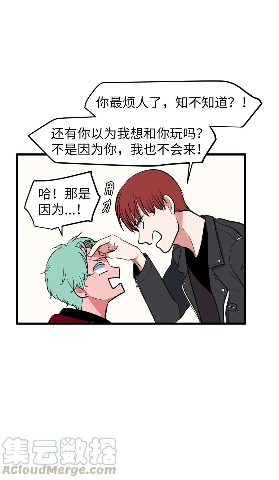 《某天成为魔王》82 暗斗明争 第46页
