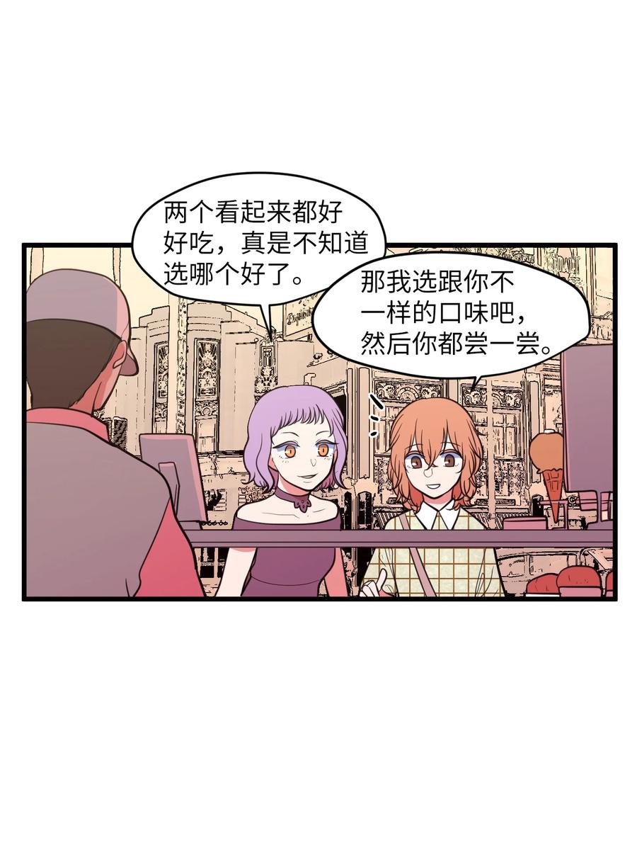 《某天成为魔王》83 不要让他伤心 第14页