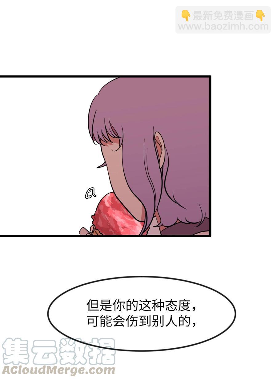 《某天成为魔王》83 不要让他伤心 第28页