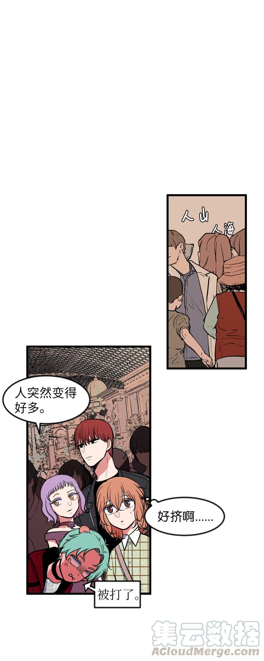 《某天成为魔王》83 不要让他伤心 第31页
