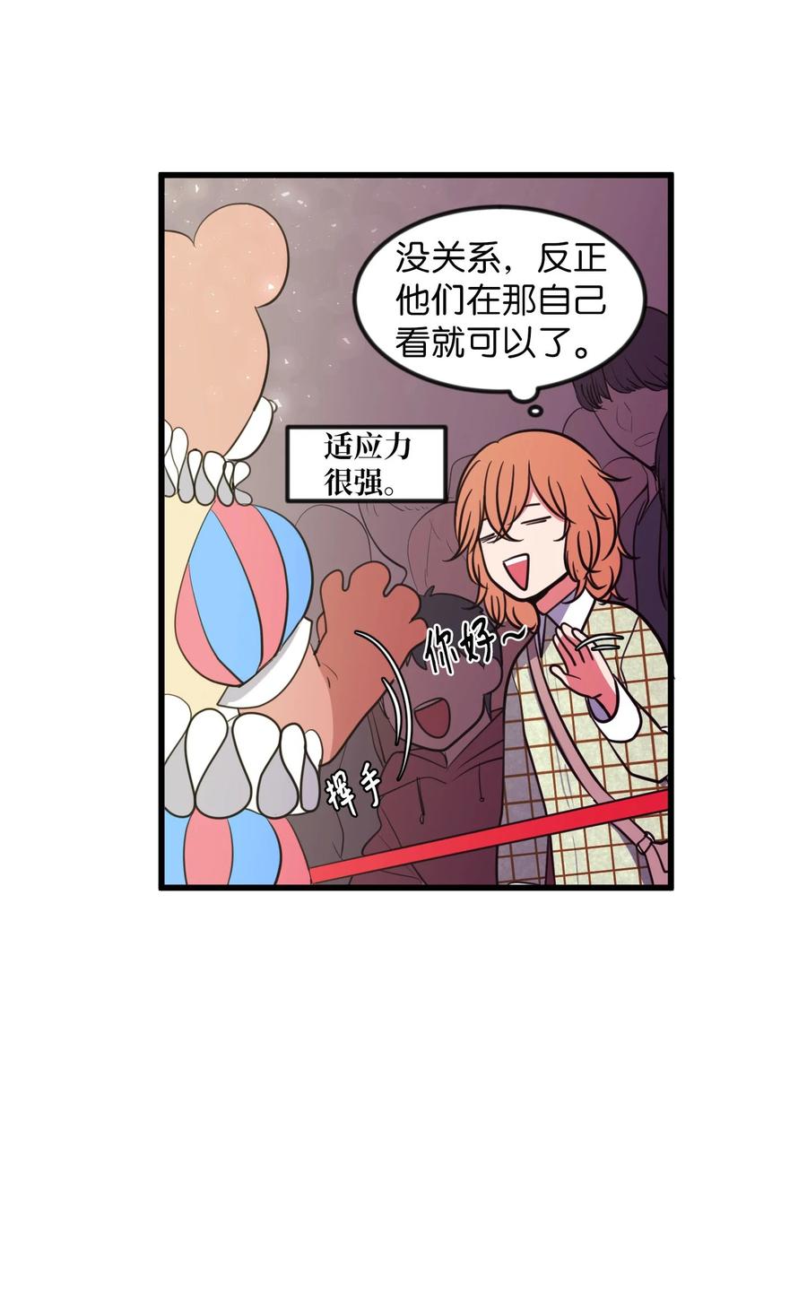 《某天成为魔王》83 不要让他伤心 第39页