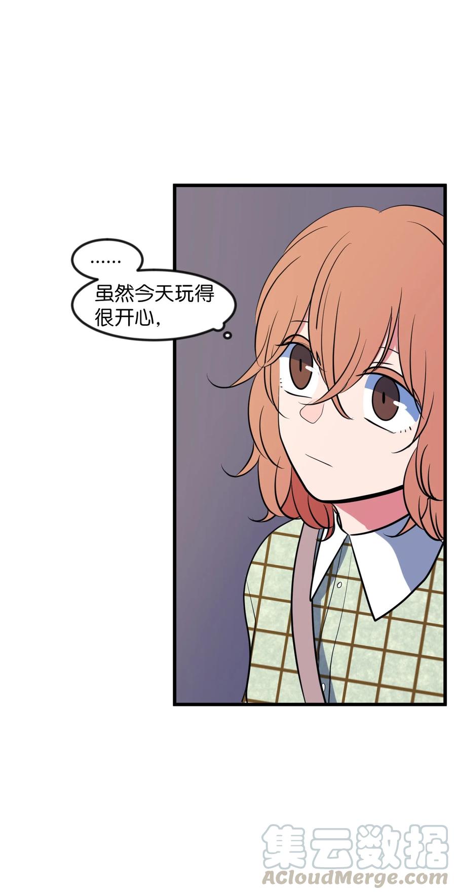 《某天成为魔王》83 不要让他伤心 第40页