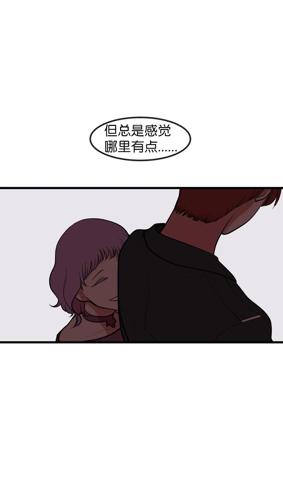 《某天成为魔王》83 不要让他伤心 第41页