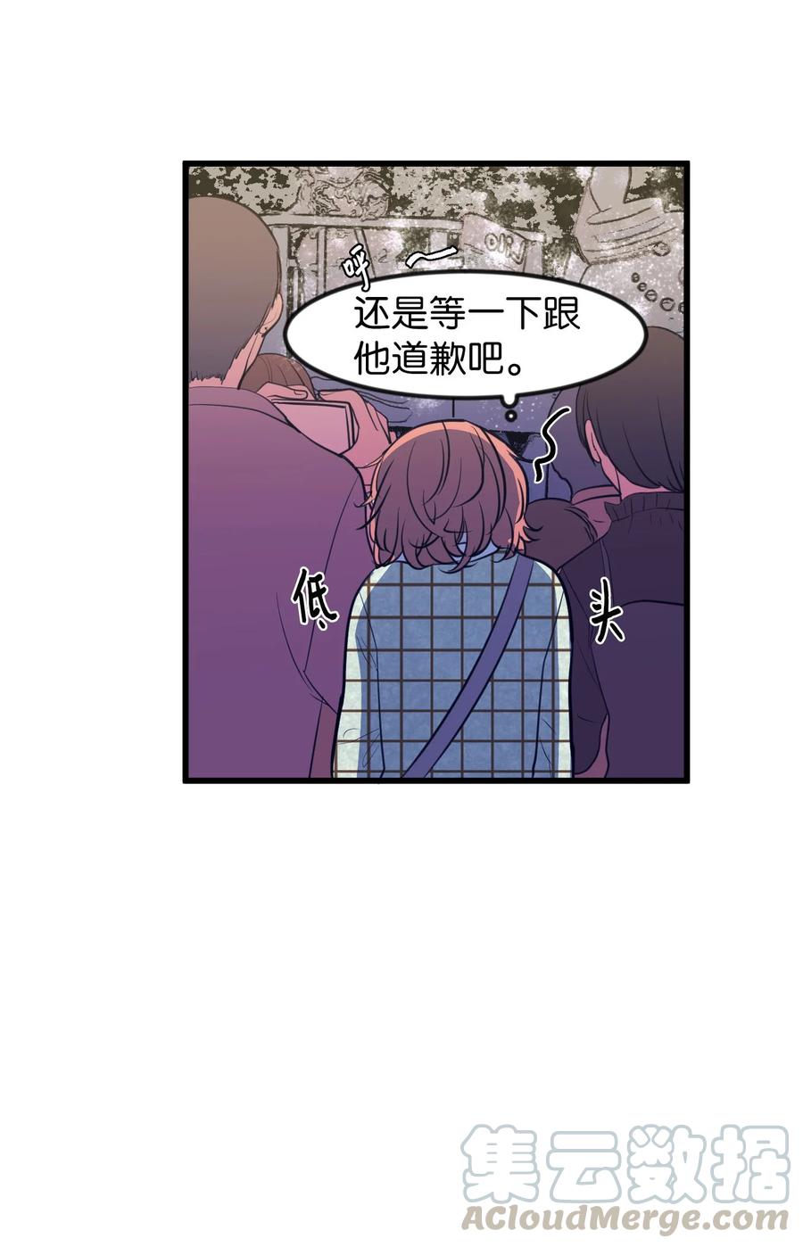 《某天成为魔王》83 不要让他伤心 第43页