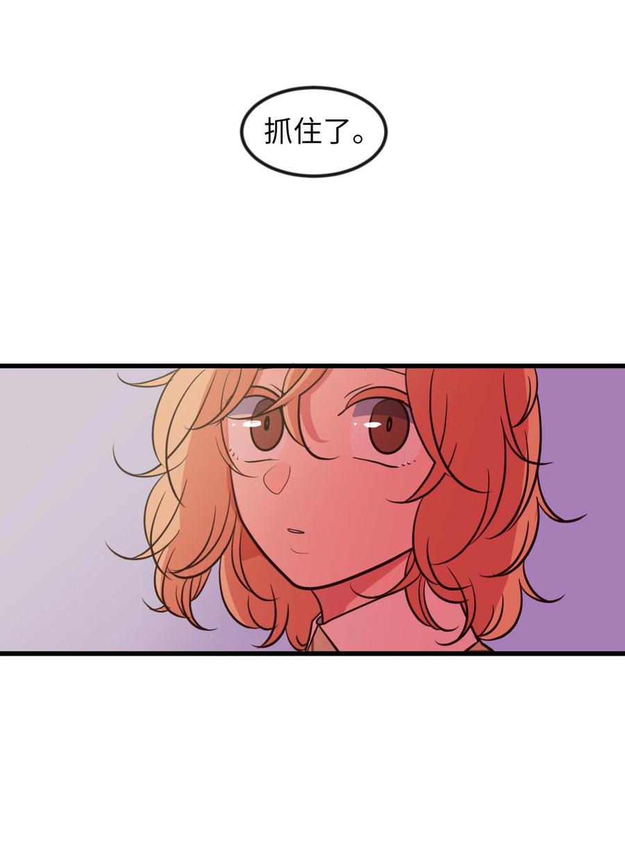 《某天成为魔王》83 不要让他伤心 第45页