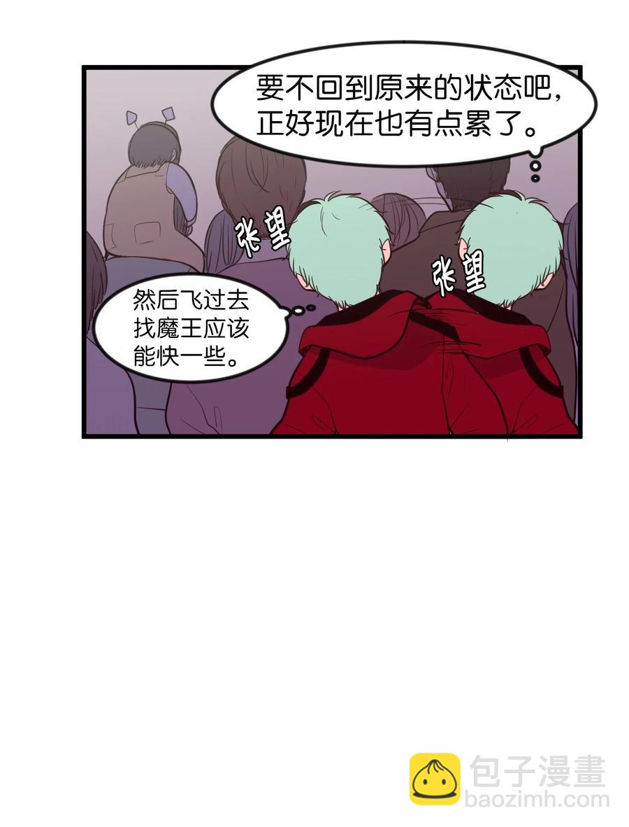 《某天成为魔王》83 不要让他伤心 第48页