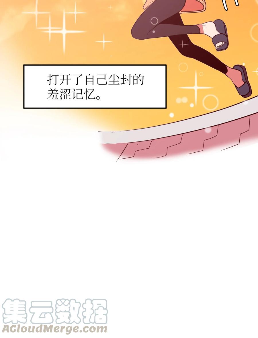 《某天成为魔王》80 情敌出现了 第10页