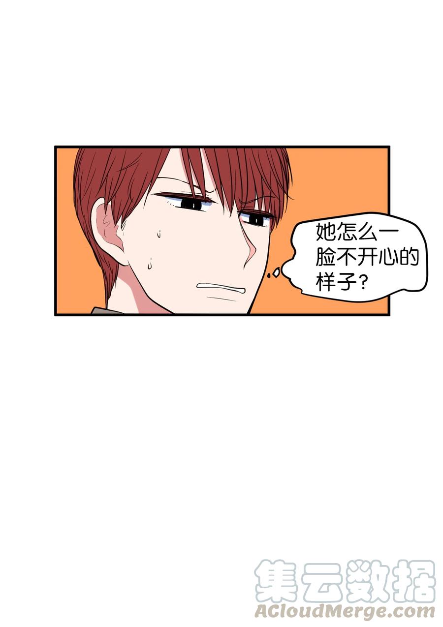 《某天成为魔王》80 情敌出现了 第13页