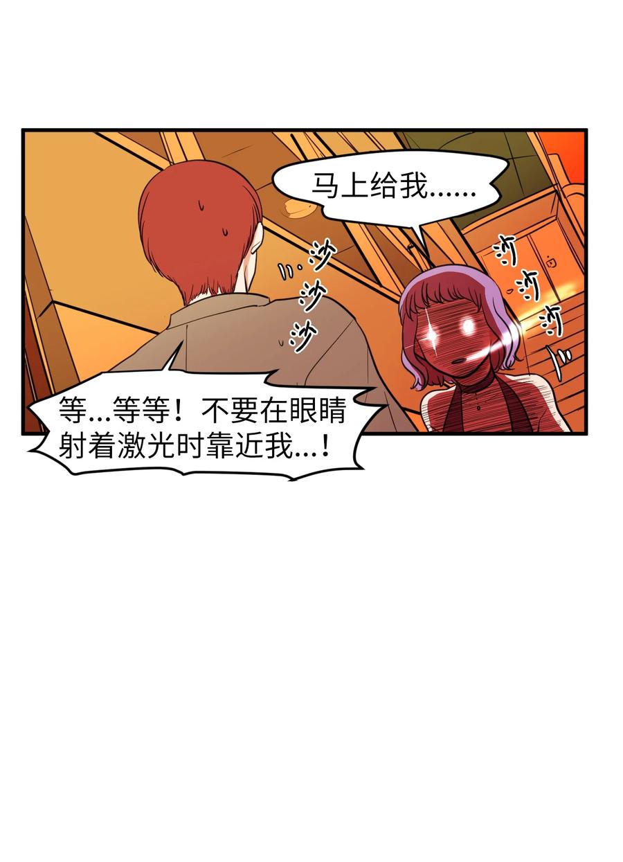 《某天成为魔王》80 情敌出现了 第15页