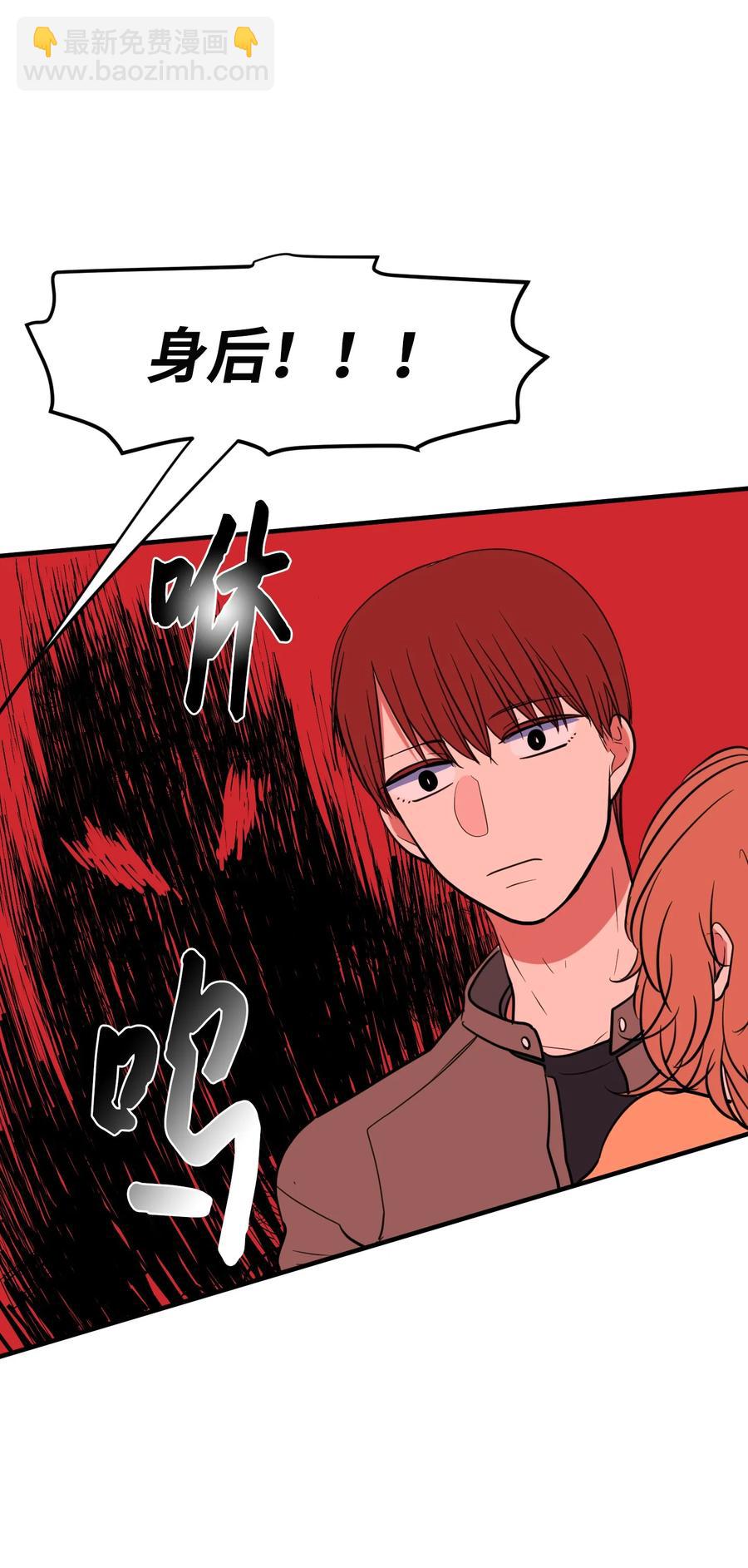 《某天成为魔王》80 情敌出现了 第26页
