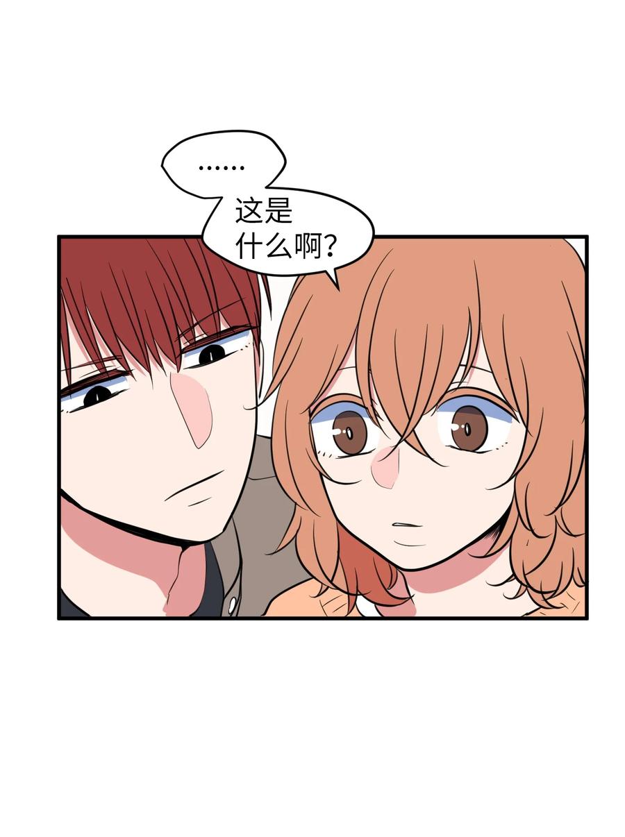 《某天成为魔王》80 情敌出现了 第29页