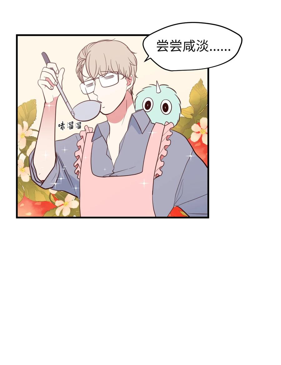 《某天成为魔王》80 情敌出现了 第3页