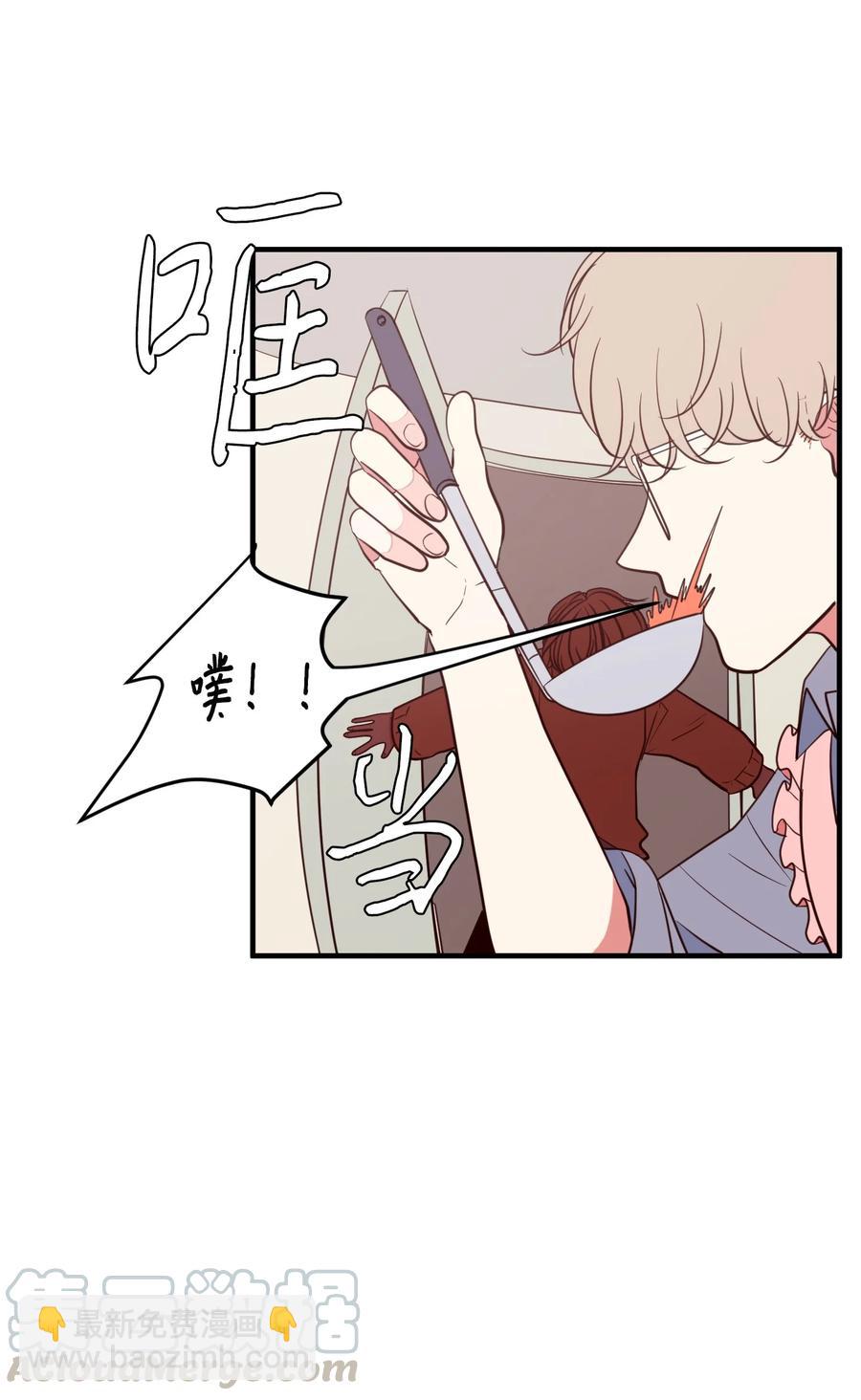 《某天成为魔王》80 情敌出现了 第4页
