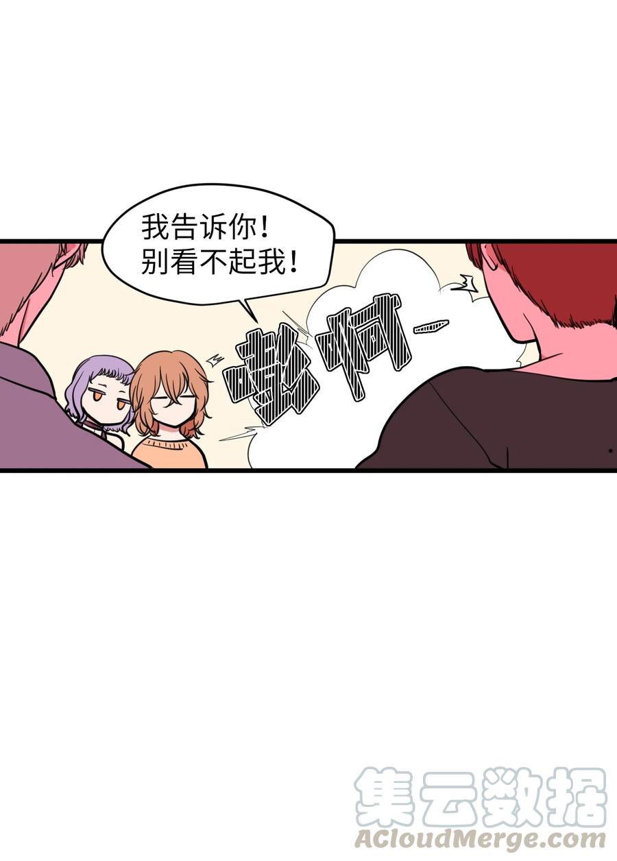 《某天成为魔王》81 你总是这样 第16页