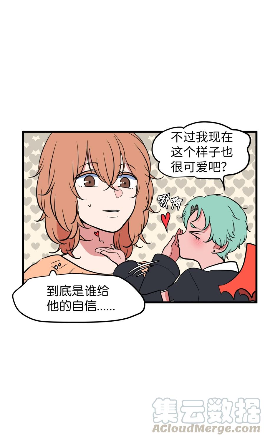 《某天成为魔王》81 你总是这样 第22页